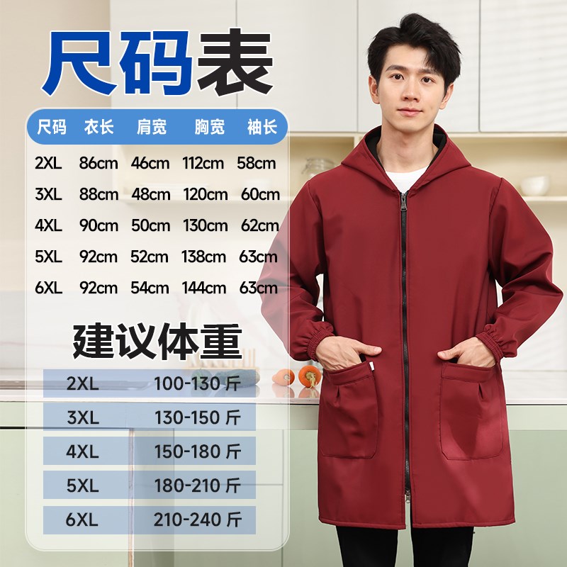 罩衣男款加绒大人防水围裙u罩衣时尚防油长袖外穿冬大褂大码工作
