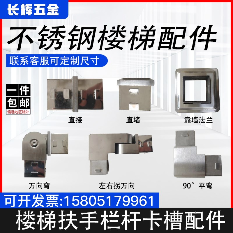 304/201不锈钢方管及配件50方管上墙法兰转弯R封口堵头楼梯柱扶手