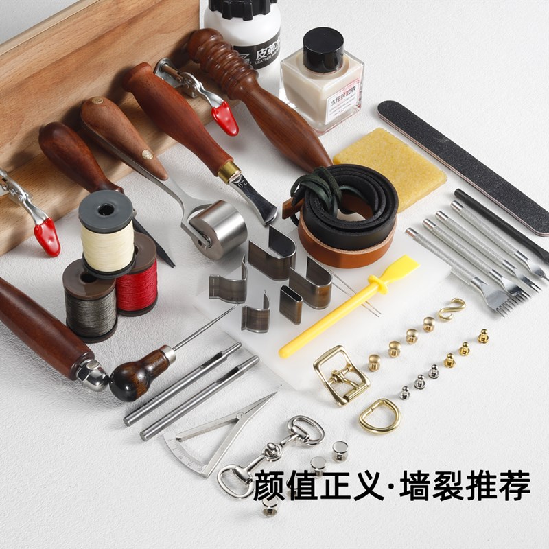 手环项圈套装 植鞣正义联盟 手工皮革DIKY 新手入门皮革工具套装