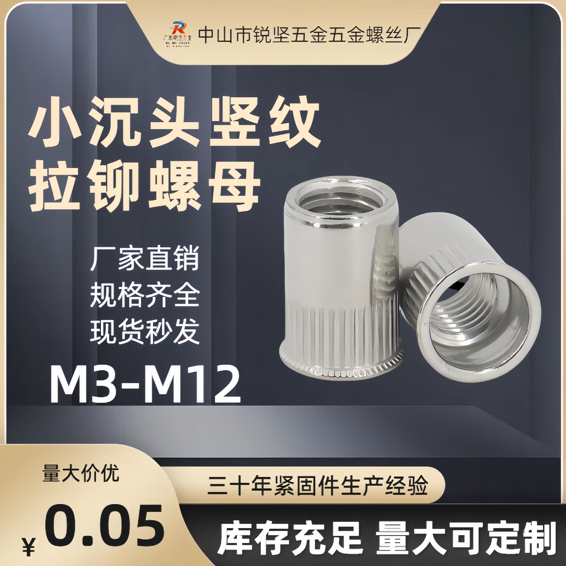 现货 304不锈钢拉铆螺母平头竖纹铆螺母拉姆螺冒大小沉头螺母