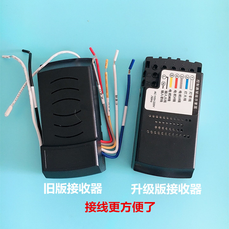 新款吊扇b无线遥控开关三档通用控制器吸顶灯分段接收器风扇灯配