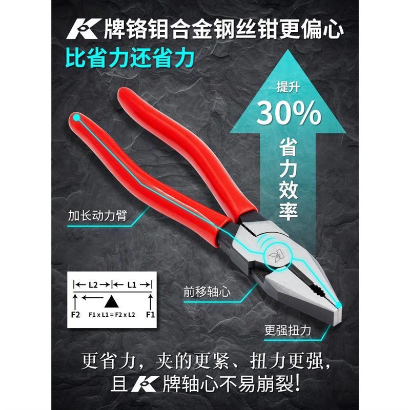 牌手钳子大全尖嘴斜口钳电工多功能万用工业级钢丝Y钳 老虎钳