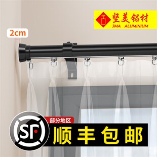 坚美窗帘轨道下h滑式罗马杆窗帘杆下滑轨铝合金单双轨侧装简约静