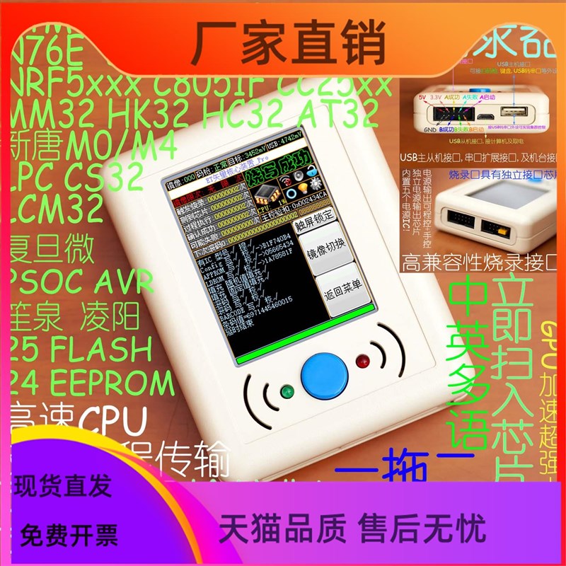 STM8STM32GD32MM32NRF5LPC8051FAVRN76HC32脱机烧X录编程器下载器