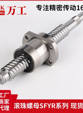 SFER/SFYR1616/2020/2525/3232/4040/5050大导程滚珠丝杆金属螺母