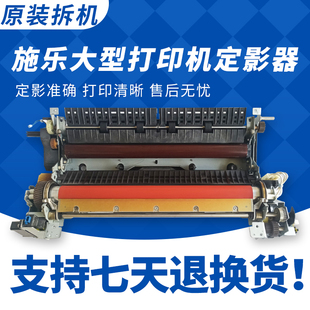 7780 750i 560 7550 C75C60灯管拆机定影器加热组件 6500 施乐原装