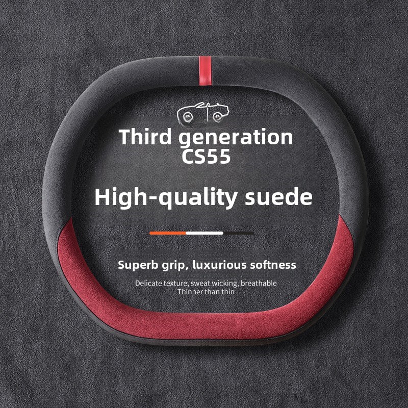 适用于24第三代长安Cs55Plus方向盘套N,特级麂皮车把套,超薄