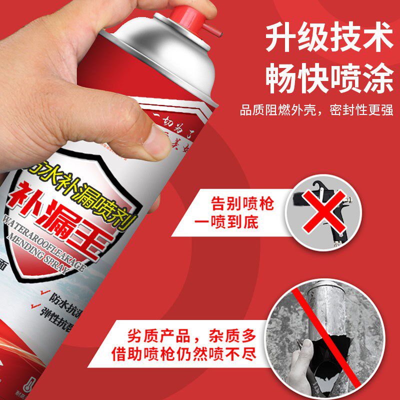 楼上卫生间下水管道漏水修补厕所天花板背水面防水补漏堵漏水喷剂