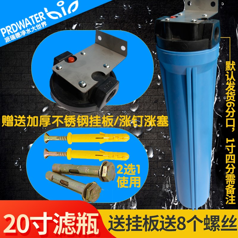 标准防爆20寸滤瓶蓝瓶前置过滤器y3/4/6分1寸送不锈钢挂板螺丝扳