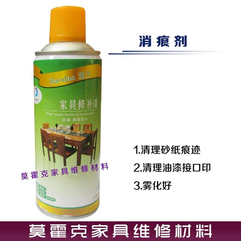 家具木门维修材料喷漆修复地板楼梯划N痕底漆修漆 消痕剂