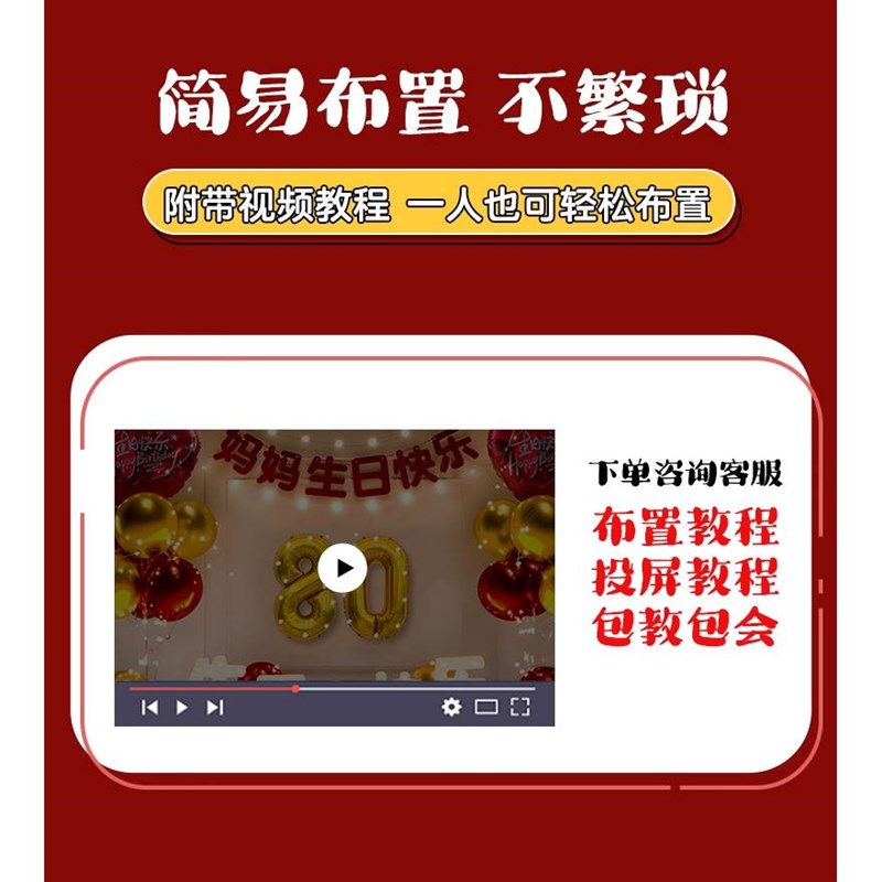 老人七十寿宴生日布置气球背景墙寿字场景H装饰70妈妈80爸爸60大