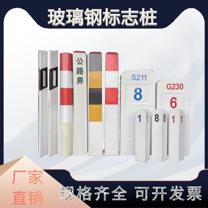 玻璃钢警示c告知牌电力电缆燃气国家管网石油管道标识牌标志警示
