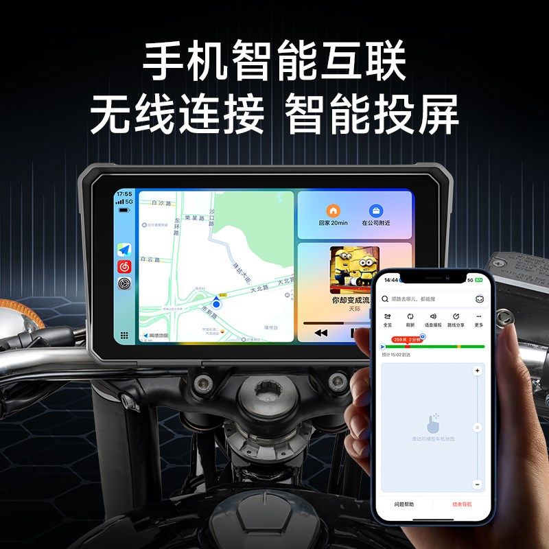 6寸摩托车专用行车记录仪智能车机导航一体机前后双镜头carplay