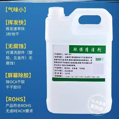 白电抹机水油水环保溶去污水水油屏幕玻璃油剂五金清洗剂去渍油