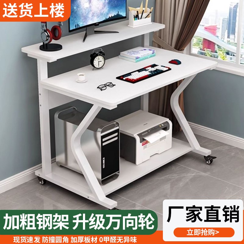 台式电脑桌卧室家用可移动床边书桌小户型简易出租屋笔记本置物桌