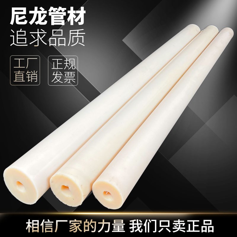 浇注MC尼龙管尼龙棒空心圆柱耐磨1010尼龙轴套管子RPA66衬套可加