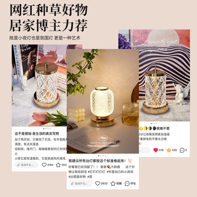 高端主卧台灯卧室床头柜灯高级感轻奢网红装饰水晶创意氛围小夜灯,家装灯饰光源,装饰台灯,淘宝优惠券,粉丝福利购,淘宝优惠卷