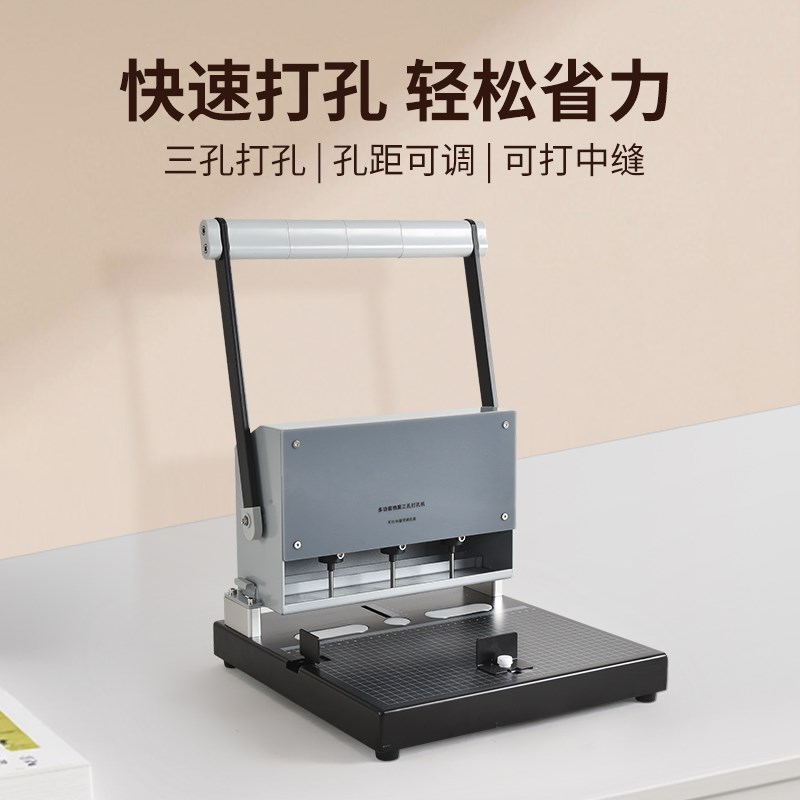档案人事档案专用打孔机三孔A3p中缝3030干部职工退休切纸打孔两