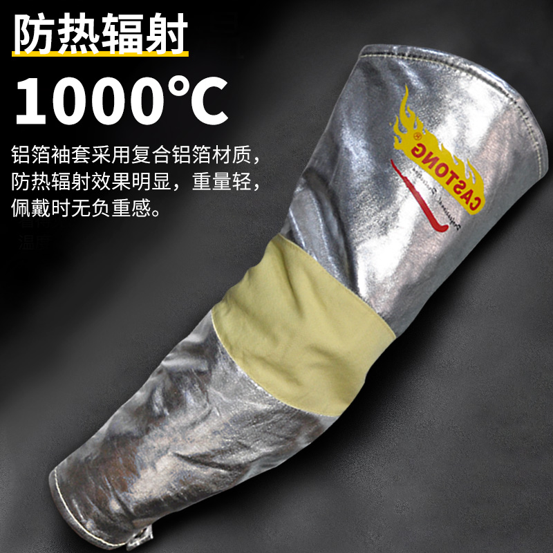 防烫袖套加d长护袖铝箔防热辐射电焊耐磨隔热高炉耐高温防火阻燃