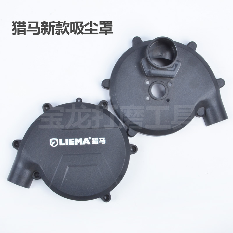 猎马博来沃普顿固立克卓优墨阳匠C才弓将墙面打磨机吸尘罩风罩配