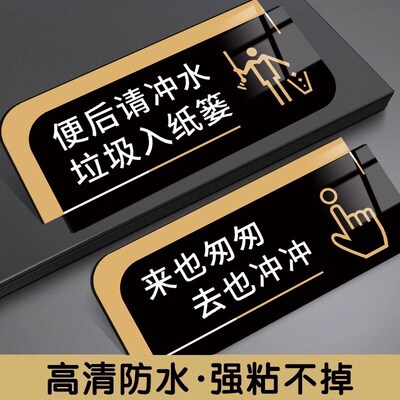 男女卫生间标识牌男厕女厕标识牌洗手间门牌指示牌公共厕所标志牌