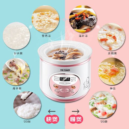 天际全自动宝宝bb煲炖汤白瓷迷你婴儿电煮粥锅炖锅1.2L/1.3L快煲