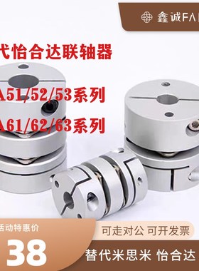 替怡合达联轴器DBA61/62/63 DBA51/52/53-D20/16/25/32/40/50全系