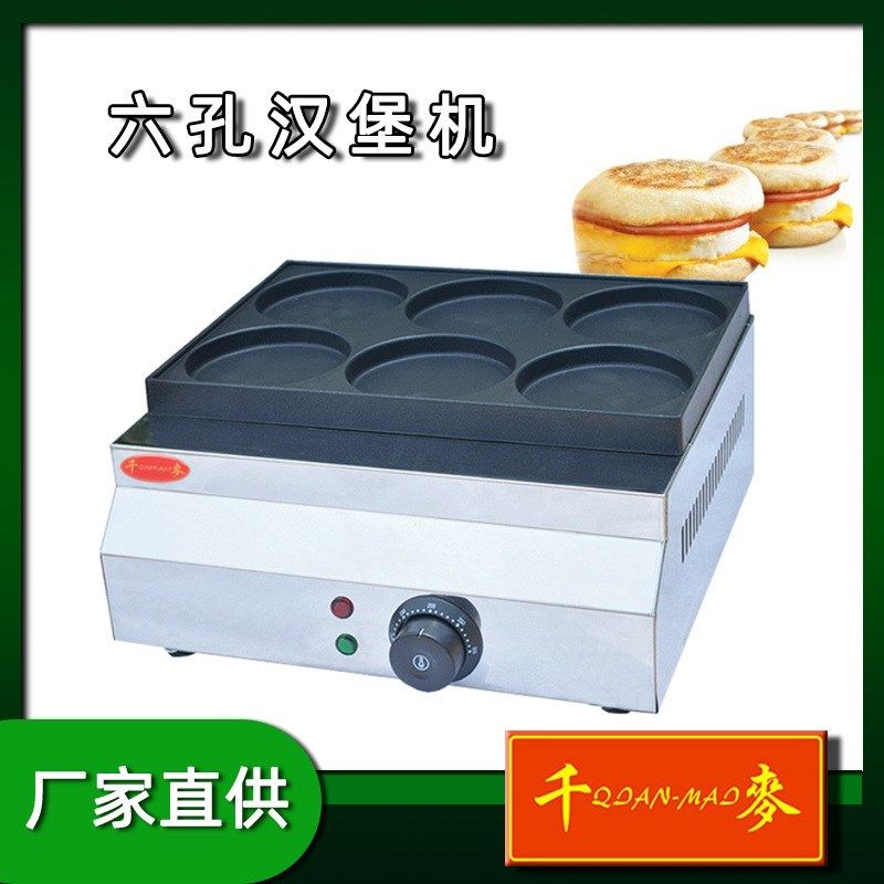 鸡蛋汉堡机商用电热红豆饼机燃气车轮饼大口径不粘锅摆摊小吃设备