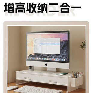 台式电脑显示器增高架桌面金属置物架多功能带抽屉整理架杂物放置