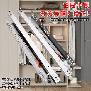 加厚承重托底滑轨阻尼缓冲静音式家用橱柜抽屉隐藏式反弹三节导轨