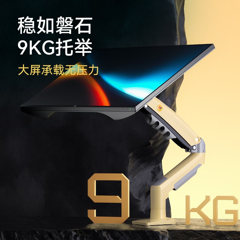 NB F80-XD黄色 电脑显示器支架机械H臂 屏幕托架桌面升降旋转底座