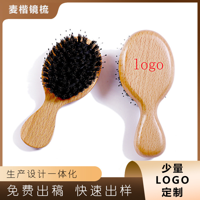 厂家现货猪鬃毛气囊梳便携口袋梳子榉木按摩梳木梳经络logo可印刷