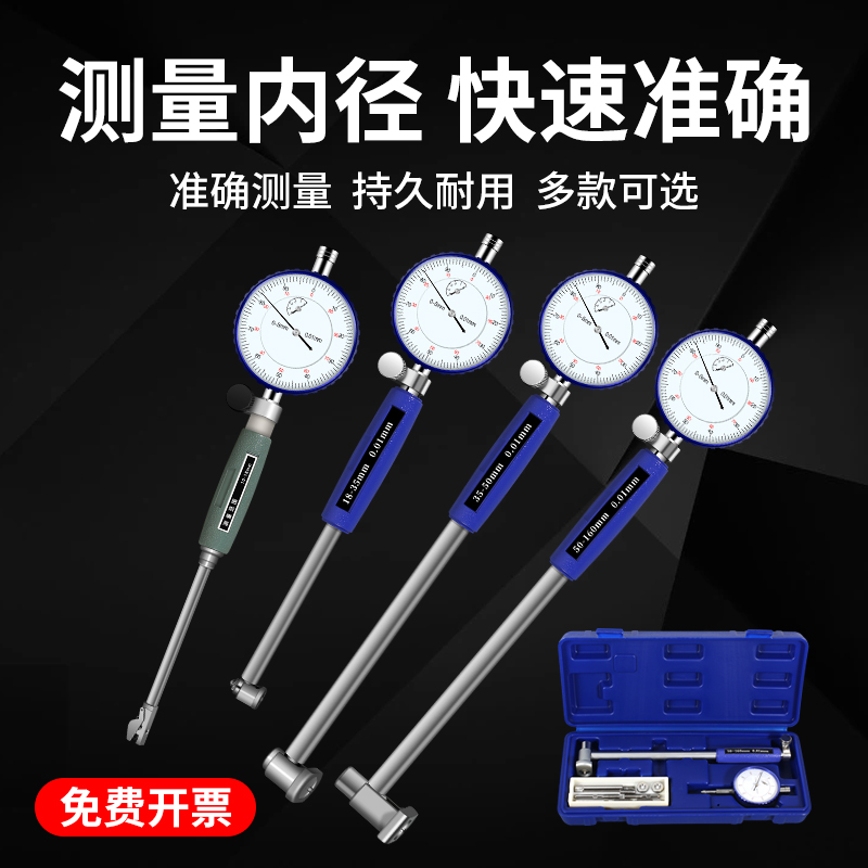 内径百分表量缸表内经内孔内圆测量工G具尺缸筒缸径量表一套千分