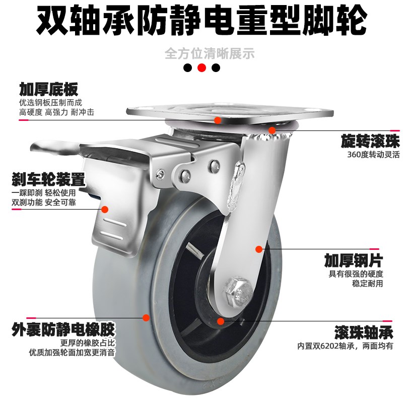 防静电脚轮4寸5寸n6寸8寸重型TPR静音无痕橡胶导电轮万向轮子