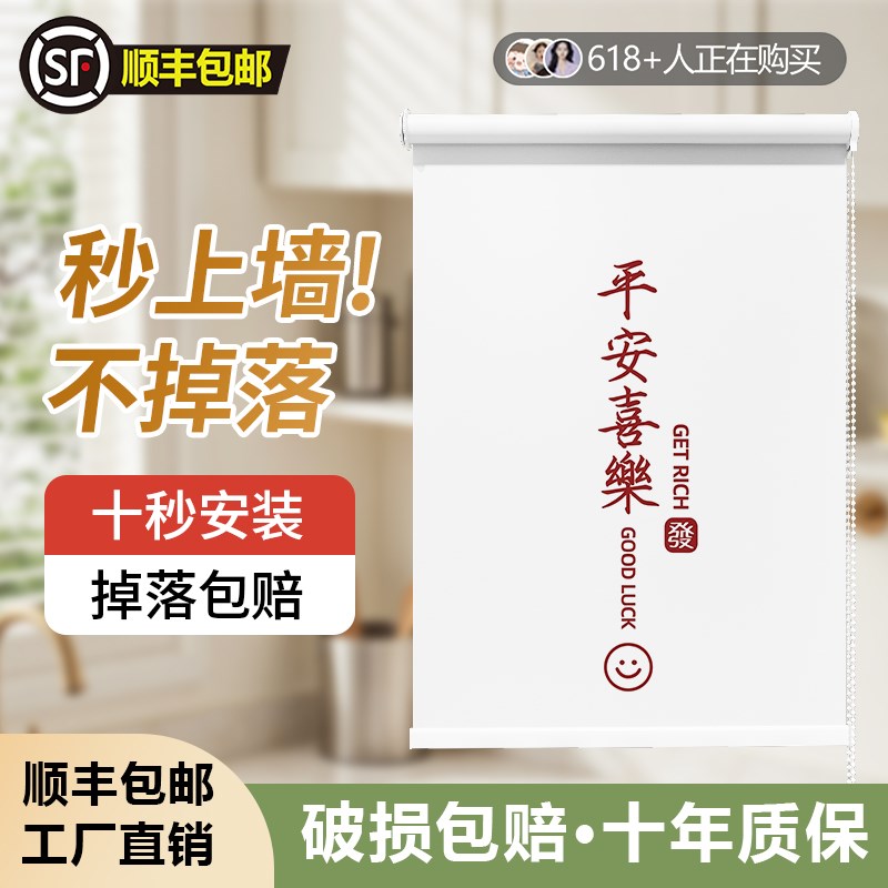 2025新款窗户卷帘厨房防水防油全遮H光遮挡帘遮阳隔热免打孔窗帘