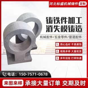 铸铁件加工定做灰铁件球墨消失模精密铸造机床床身铸钢件非标定制