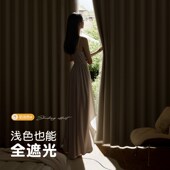 窗帘全遮光2024新款 卧室高级感超厚隔音免打孔伸缩杆一整套帘子布