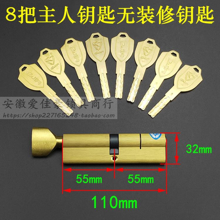 超C级八轨道防盗门锁芯 q恒大名都绿洲专用 单开带旋钮105/110mm