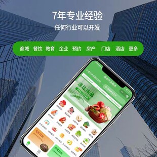 微信公众号小程序开发定制作商城排版预约拼团服务号点单家政搭建