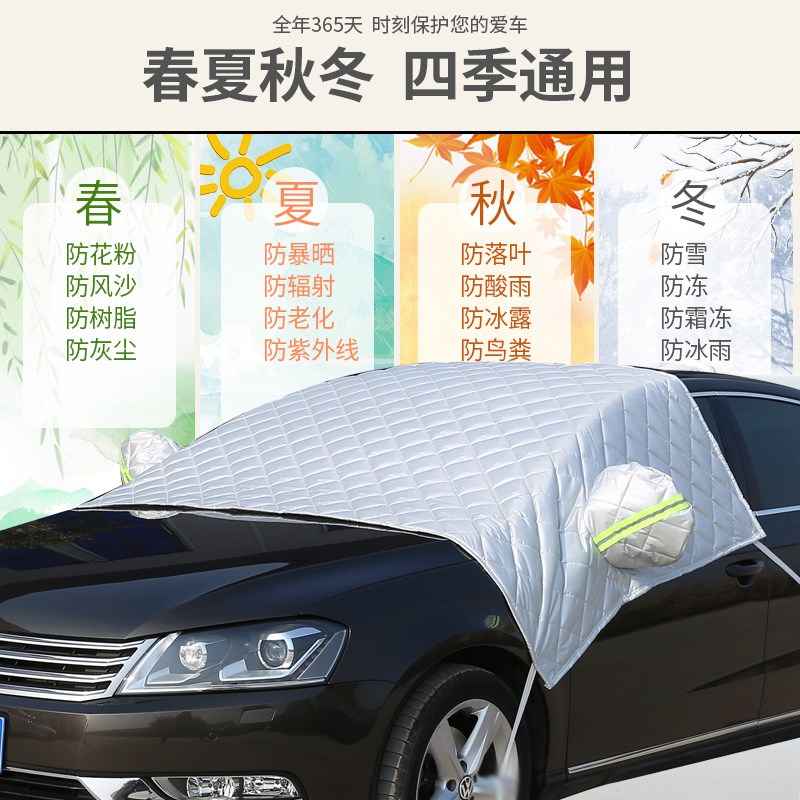 荣威RX5e专用汽车前挡风玻璃防冻罩风挡冬天防雪布霜罩加厚遮雪挡