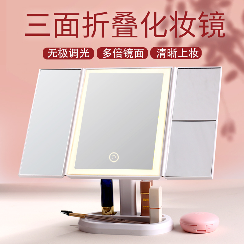 新款补光灯LED化妆镜台式美妆镜子补光灯三面折叠智能家用便携镜
