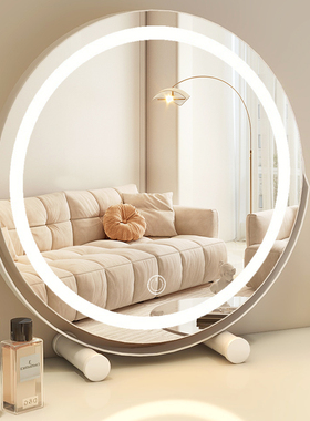 化妆镜台式桌面LED带灯化妆镜轻奢高级智能镜女生卧室化妆台镜子