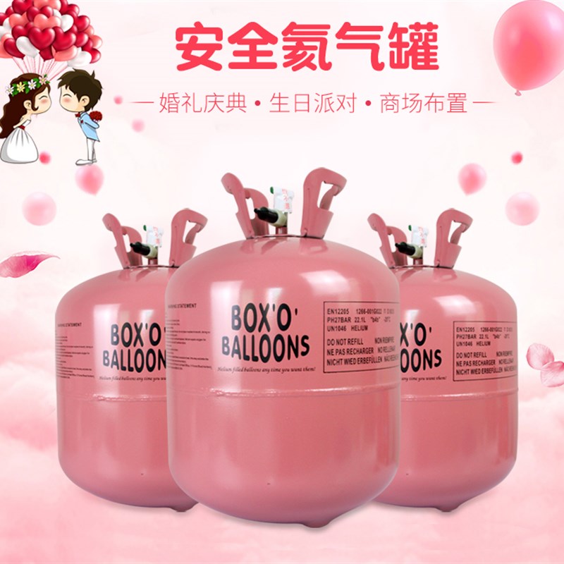 铝箔装饰气球配件氦气罐30球50球70球飘空气球气T体安全高纯氦气