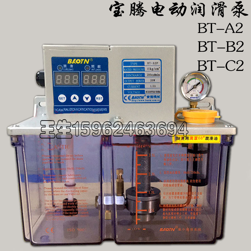 BAOTN宝腾电动稀油润滑BT-A2P2/P4机床自动I润滑油泵BT-C2P3/P4/P