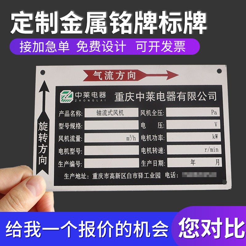 订制铝牌定做机器设备腐蚀铭牌 定制标识不锈O钢 金属铝标牌铜制