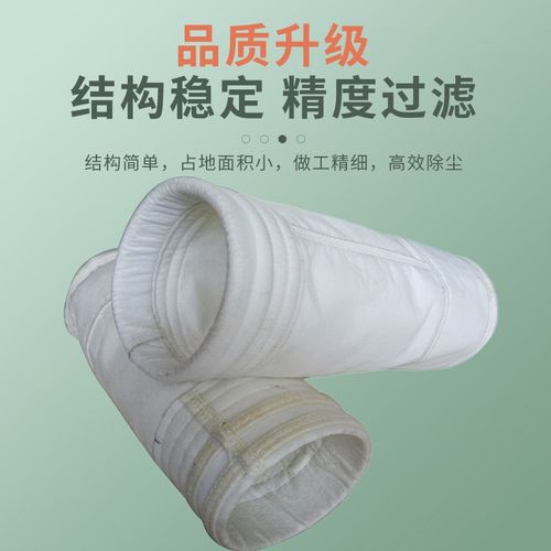 除尘布袋 工业除尘器布袋 常温纤维收尘袋 涤纶针刺毡滤袋 滤布