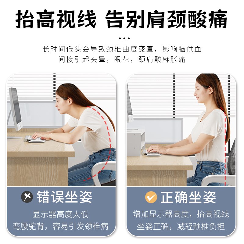 电脑增高架办公室台式显示器屏幕垫高底座支架桌面U抽屉收纳置物