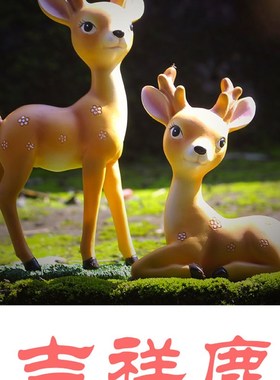 创意可爱小鹿摆件微景观t花园树脂动物多肉盆装饰工艺品办公桌摆