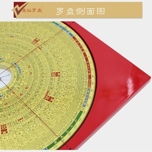 妙派8寸6三元玄空大挂九运天星罗盘易仙强磁针精准红铝合金盘摆件