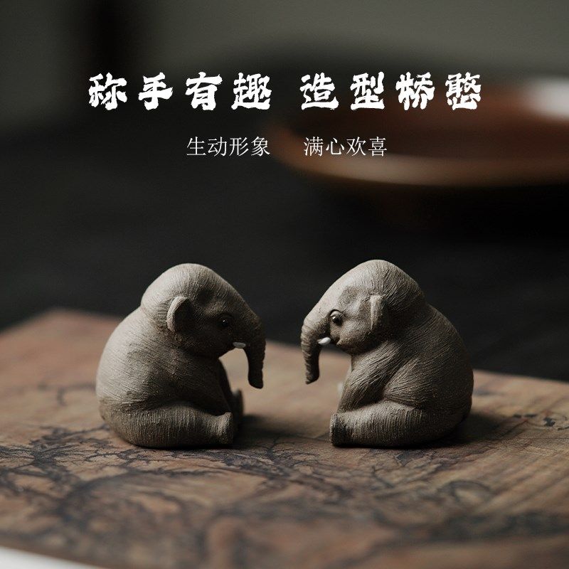 紫砂小茶宠大象吉象 原矿紫砂手工 可养可爱茶桌摆件 治愈小象皮,餐饮具,茶宠摆件,淘宝优惠券,粉丝福利购,淘宝优惠卷